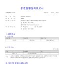 삼진식품㈜ 이미지