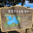 광암호수공원[차산-1] 이미지