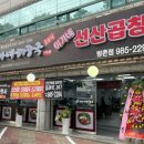 이가네해장국방촌점