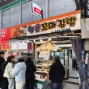 행운꼬마김밥