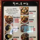 무주짬뽕 이미지