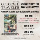 하나트래블러 이미지
