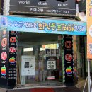 진달래 노래연습장 이미지