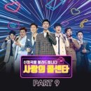 임영웅 정동원 / A whole new world (남Bb) mr 이미지