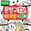 꿀잼문방구 이미지