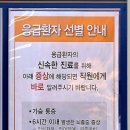 아산병원 | 서울아산병원 일반응급실 새벽 방문 후기