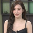 티파니 “사랑 듬뿍 받고 있다” 혼인신고 후 첫 예능…냉장고 공개 ('냉장고를 부탁해')