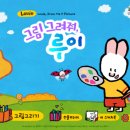 유아미술 이미지