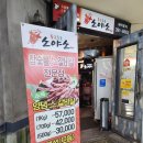 두근두근소야소 | 산본맛집 가성비 좋은 소고기집 두근두근소야소