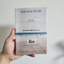 [독서후기] 불안한 날들을 위한 철학 (스벤 브링크만) 6.5
