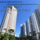 영종 신명 스카이뷰 주얼리아파트 이미지