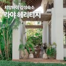 치앙마이 리조트 추천 감성숙소 라야헤리티지 객실 조식 솔직후기