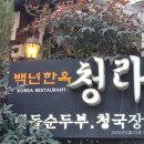 백년한옥 청라 이미지