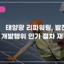 원광1호 태양광발전소 네이버블로그