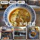 LBA탑자이공인중개사사무소 | 아산시 배방 분식 맛집, 오늘은 꼬마김밥