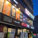 개성집 | [신논현역 고기집] 개성집 솔직 방문 후기