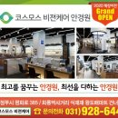 코스모안경원 네이버블로그