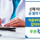 푸른청신경과의원 이미지