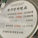 목구멍(순천점) 이미지