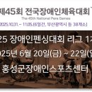 홍성군장애인스포츠센터 이미지