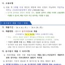 국군함평치과병원 | [채용공고]국군의무사령부 한시임기제 군무원