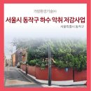 가람환경(주) 이미지