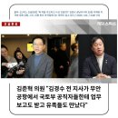 김경수, 김부겸, 임종석, 김동연 짜증나게 군다고 해서 허위사실을 만들어 유포하며 공격하면 안됩니다. 이미지