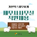 가현택스 - 서구 원당대로 676 | 가현택스