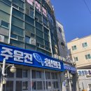 수향모텔 이미지