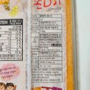 (주)놀부명과