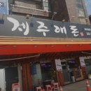 제주애돈 이미지