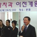모나리자치과의원 이미지