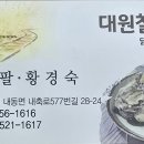철뚝집 이미지