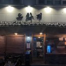 도화지 | 대전 갈마동 핫플 도화지 재방문 웨이팅 후기