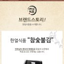 한얼식품 이미지