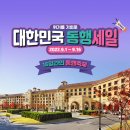 한화리조트 이미지