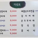 시장찌개쌈밥 이미지