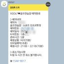 하늘골프연습장 | [서울/강서] 쇼골프 김포공항점 | 인도어 골프연습장 후기