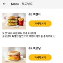맥도날드서울시흥DT점 이미지