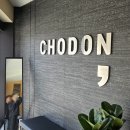 석고리 능주면남자경로당 | 내돈내산 초돈쉼표 예약 취소 양도 주차장 꿀팁 ෆ˙ᵕ˙ෆ