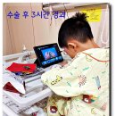 성심의료기 | 7세 아이 소아 편도 아데노이드 수술 후 회복기 | 수술 당일