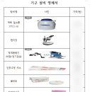가축인공수정소 이미지