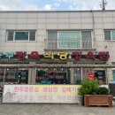 남한산성면 해공로 1 이미지