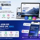 씨투시스경영컨설팅 | #웹버드 경기도 중장년 최초 창업 지원, 2026년 생애 최초 경영안정화 교육지원 총정리