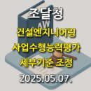 세부엔지니어링 이미지