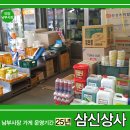 삼신상사
