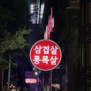 분성로 | 두툼+육즙 가득! 동김해 화로고기 맛집 , 어방동 맛집 ‘화로돼지’ 방문 후기