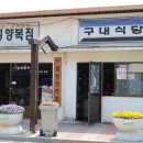 진안군청 구내식당 이미지