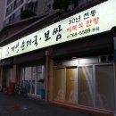 개성순대,보쌈
