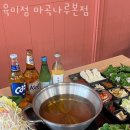 육미정 - 강서구 수명로 74 | 육미정